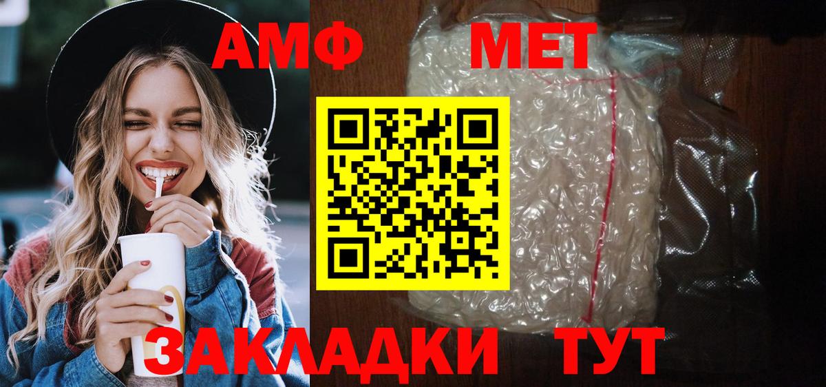 АМФЕТАМИН 97% Грязи