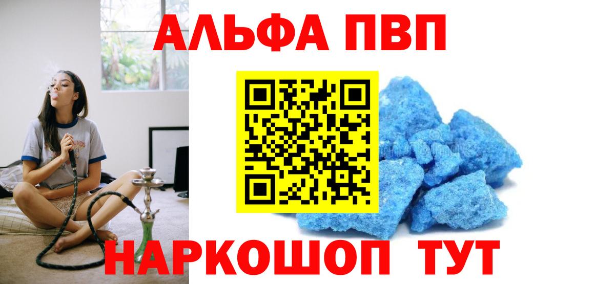 Alpha-PVP мука Грязи