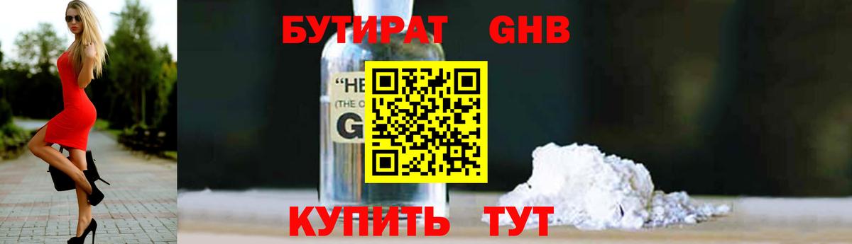Бутират оксана Грязи