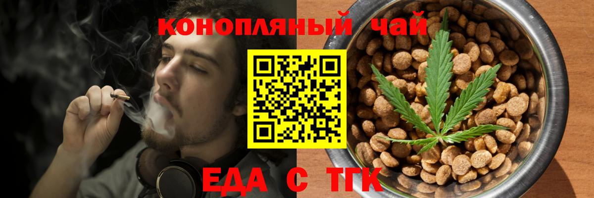 Cannafood марихуана  Вход с VPN  Грязи 