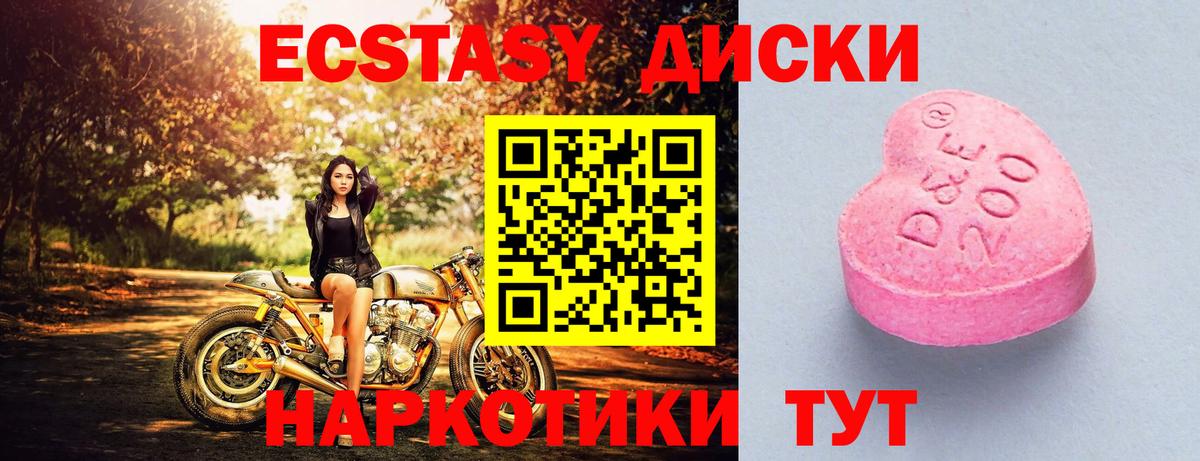 Экстази MDMA Грязи