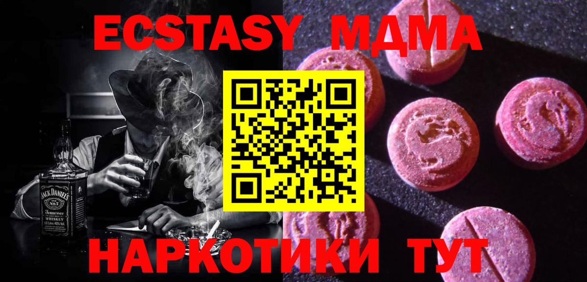Грязи  ЭКСТАЗИ 250 мг  Экстази ешки  купить   Вход с VPN 
