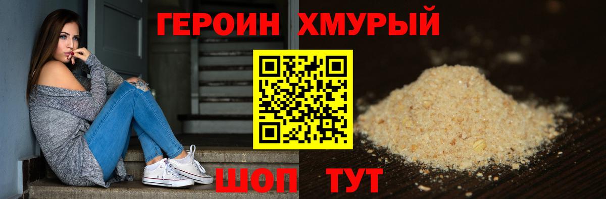 Грязи  ГЕРОИН Афган  Вход с VPN 
