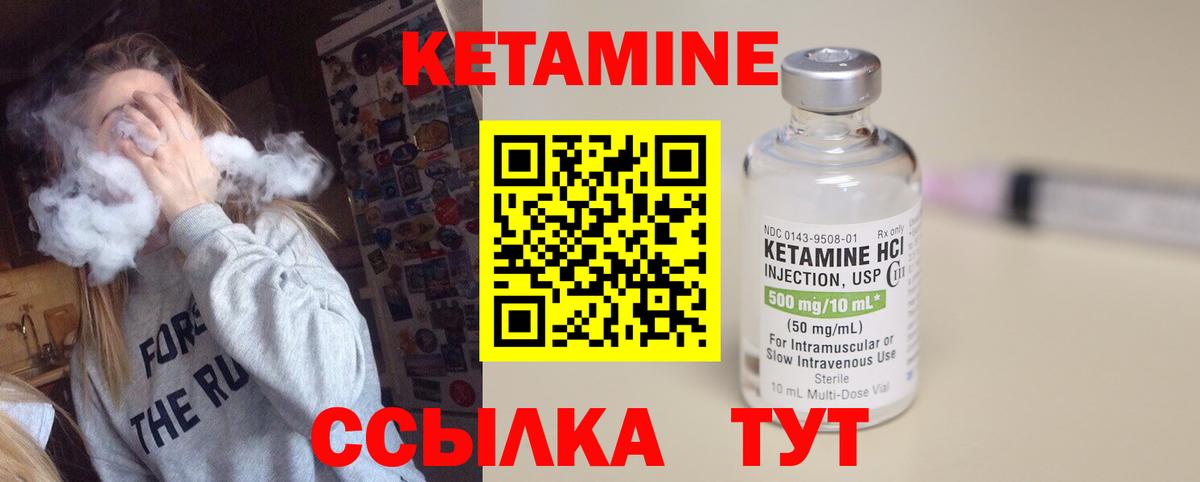 КЕТАМИН VHQ  Вход с VPN  Грязи  Кетамин VHQ 