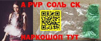 спайс Лесосибирск