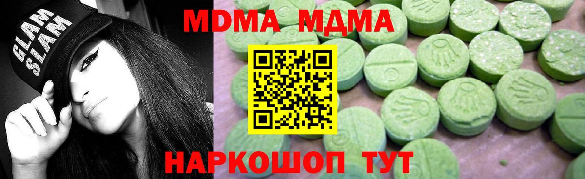 MDMA crystal  Вход с VPN  MDMA  МДМА crystal  Грязи 