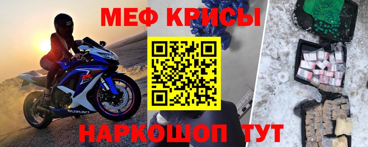Меф мука Грязи