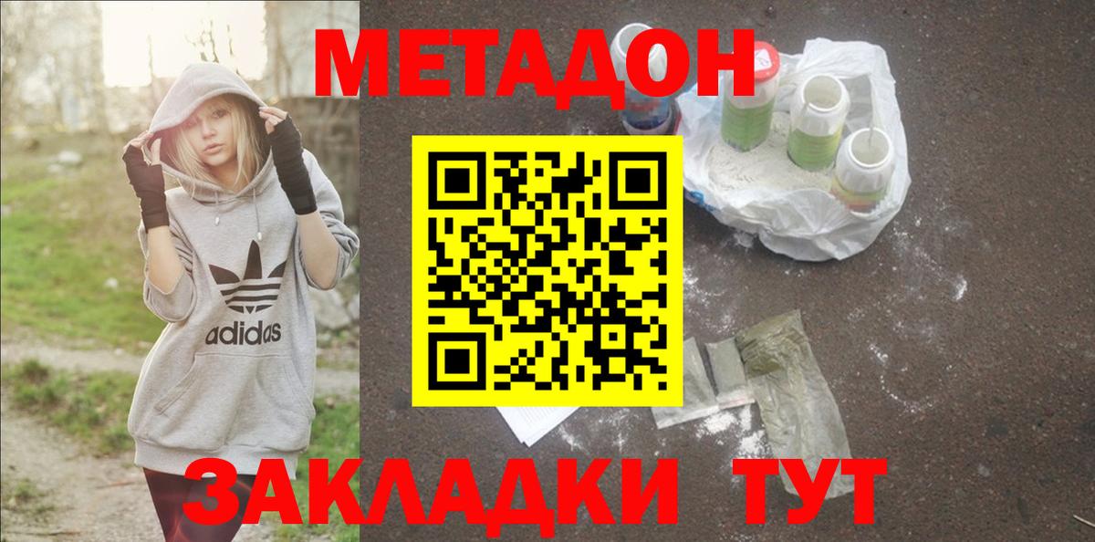 Грязи  МЕГА рабочий сайт  Метадон белоснежный  Вход с VPN  МЕТАДОН кристалл 