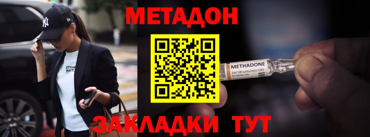 МЕТАДОН белоснежный Грязи
