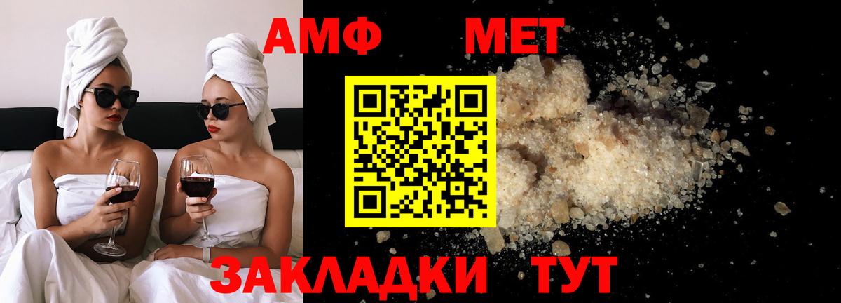 Метамфетамин винт  МЕТАМФЕТАМИН  Вход с VPN  Грязи  Метамфетамин винт 
