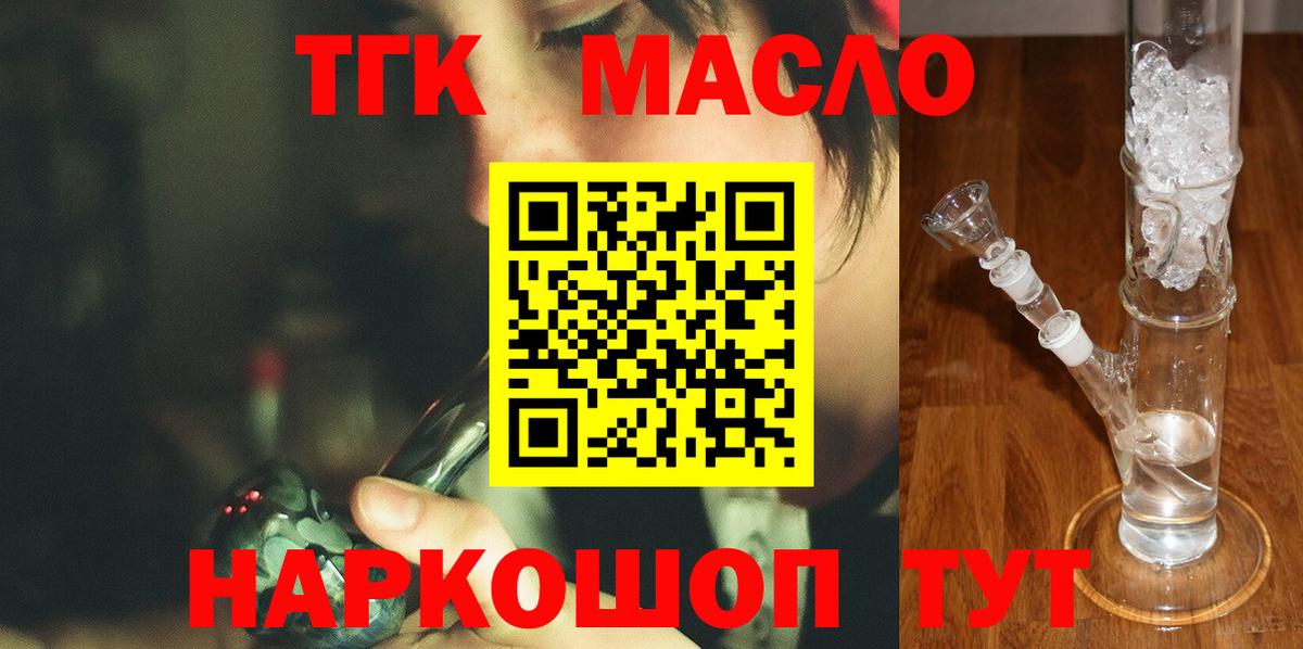 Дистиллят ТГК гашишное масло Грязи