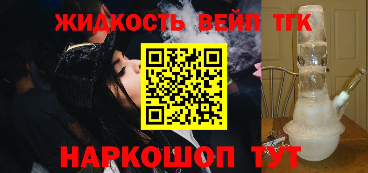 Дистиллят ТГК Wax  Вход с VPN  Дистиллят ТГК THC oil  Грязи 